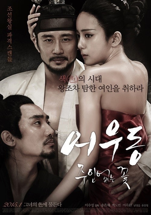 어우동 이미지