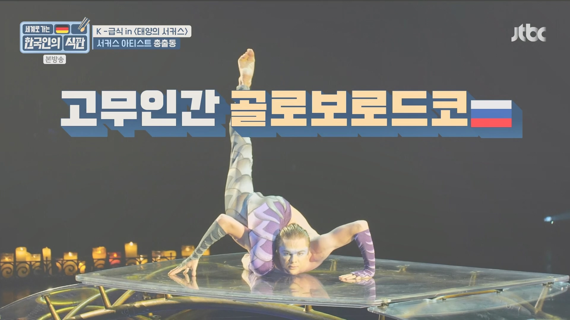 한국인의 식판.E20.230902p.H264-F1RST.mp4_20231021_175346.572.jpg
