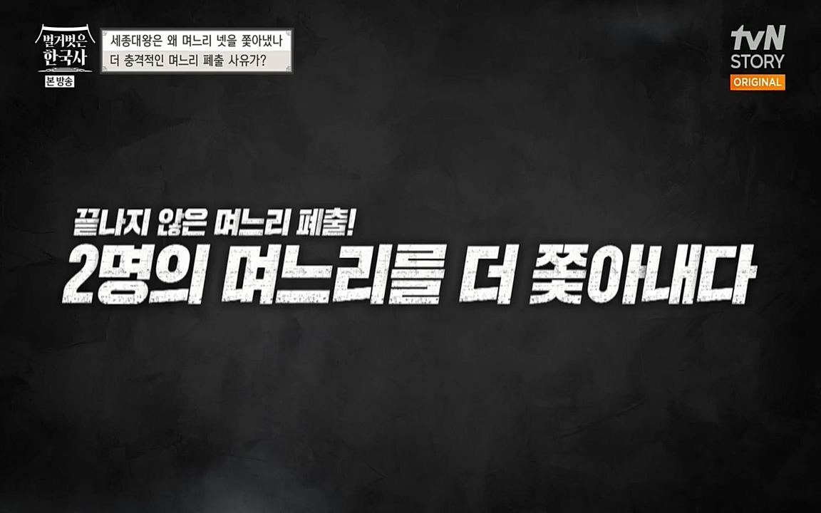 벌거벗은 한국사.E08.220616p-NEXT.mp4_20220705_210033.276.jpg