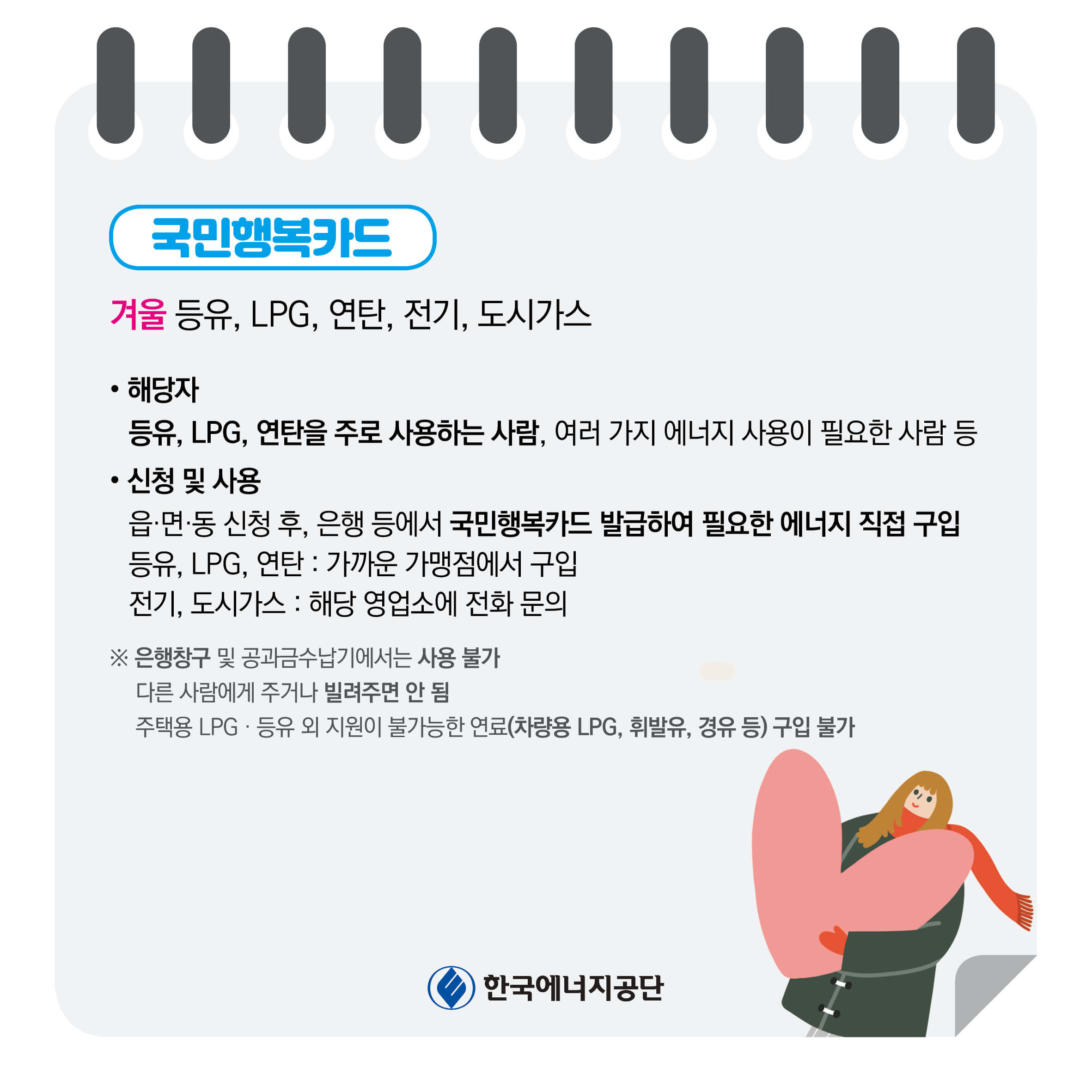 에너지바우처