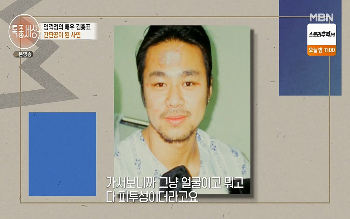 현장르포 특종세상.E527.220422p-NEXT.mp4_20220423_184741.150.jpg