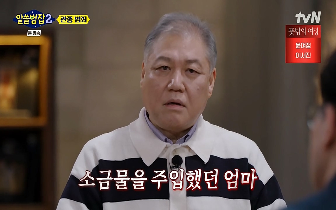 알쓸범잡 2.E16.220502p-NEXT.mp4_20220502_182759.984.jpg