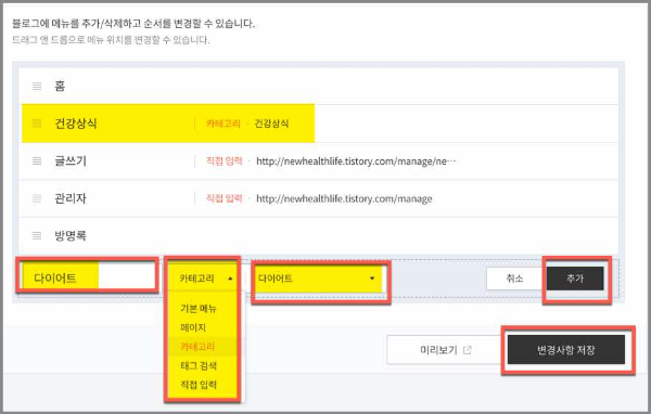 상단메뉴 수정방법