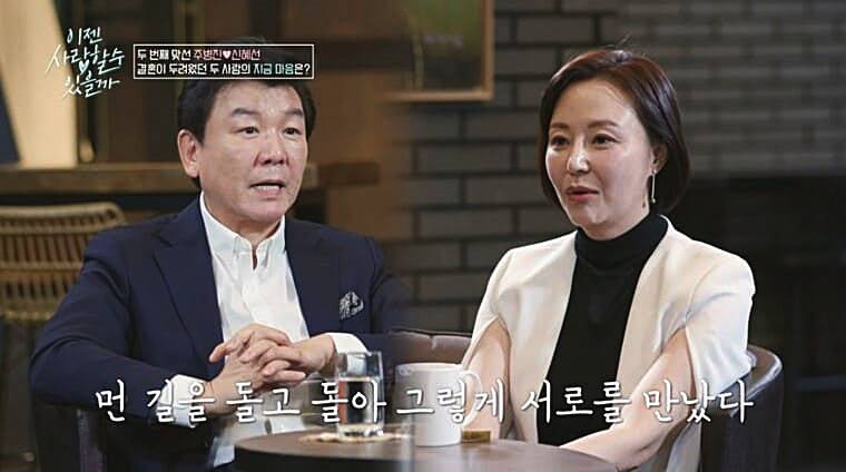 개그맨-주병진-맞선녀-신혜선-변호사