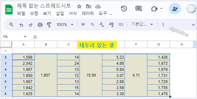 붙여넣을 데이터를 선택하고 복사합니다.
