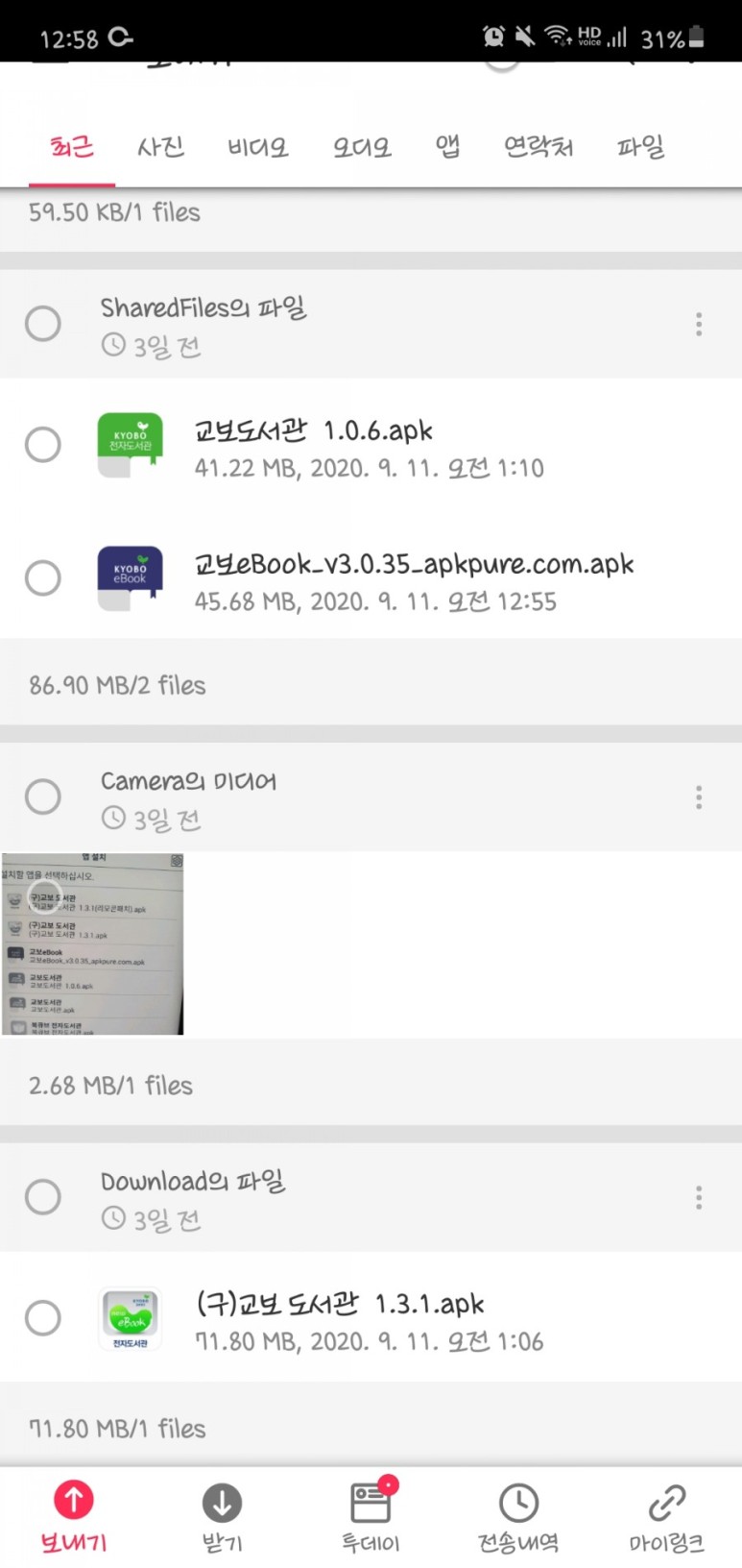+ 전자책 도서관 설치 슬립 화면변경 이북 리더 후기: 크레마카르타 G 8