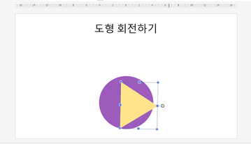 도형-회전