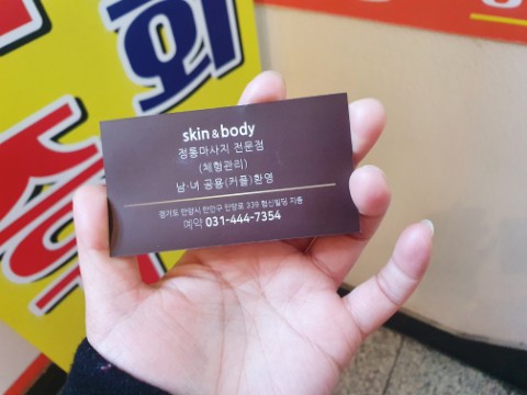 풀림 전통 수기 안양마사지 손에 3