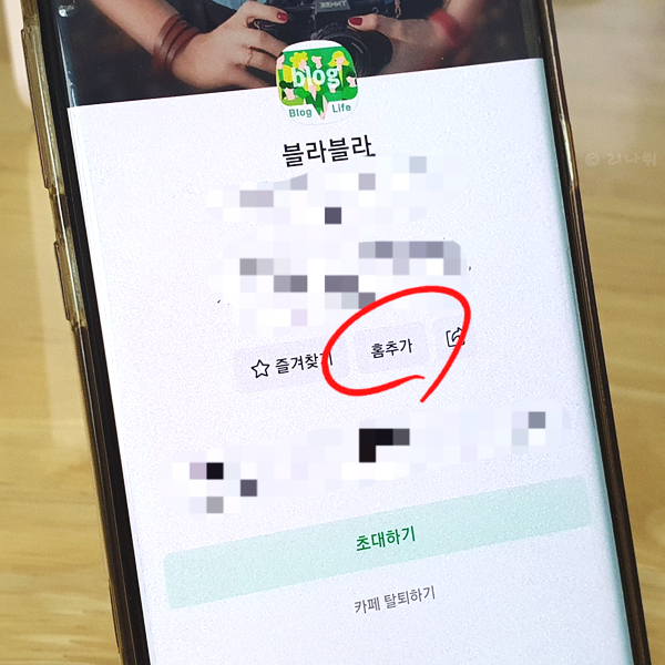 설치부터 사용법까지 모조리 알아보자 네이버 카페 앱 다운로드 2