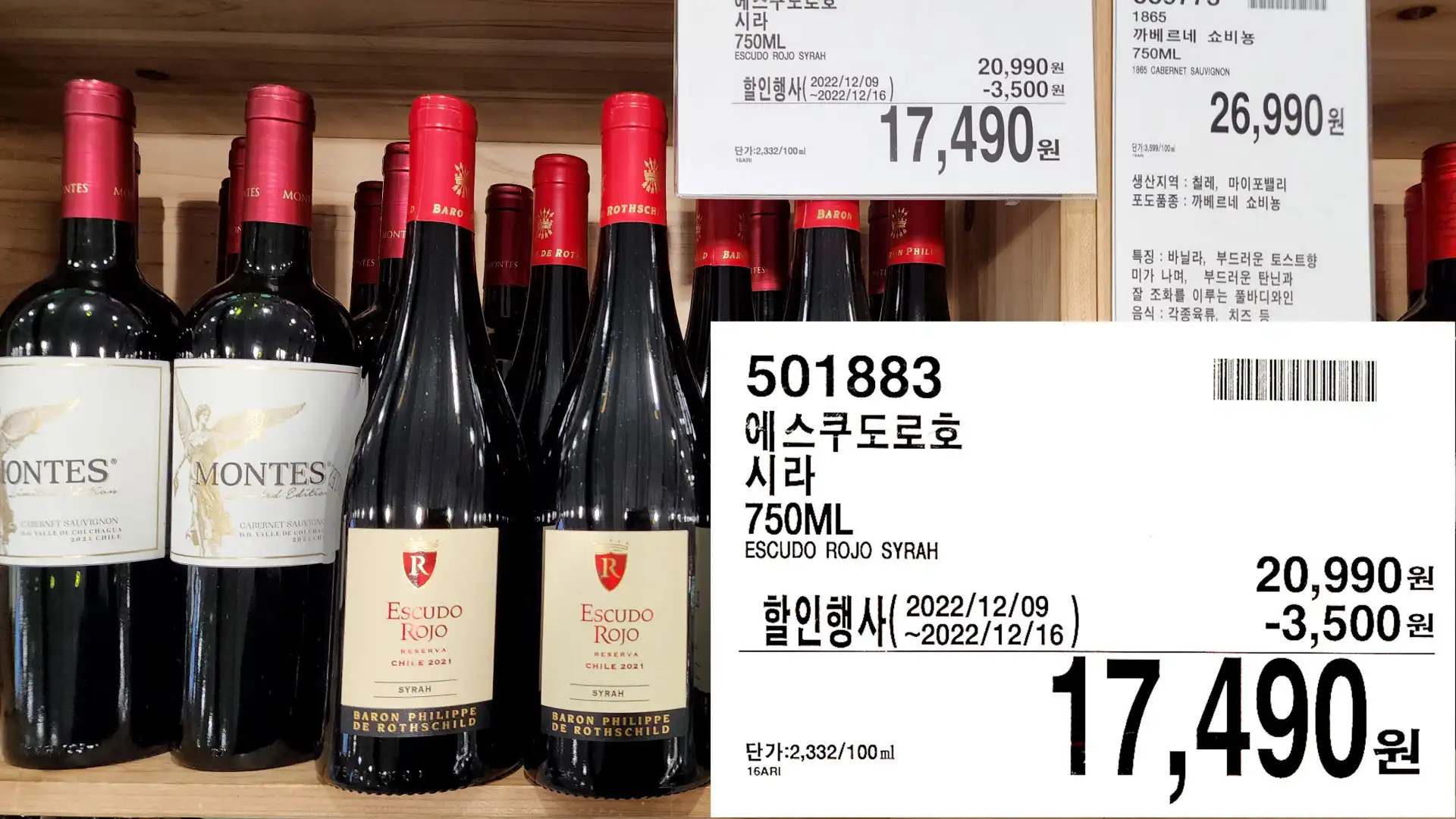 에스쿠도로호
시라
750ML
ESCUDO ROJO SYRAH
17&#44;490원