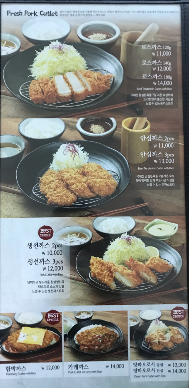 하나돈까스 이미지