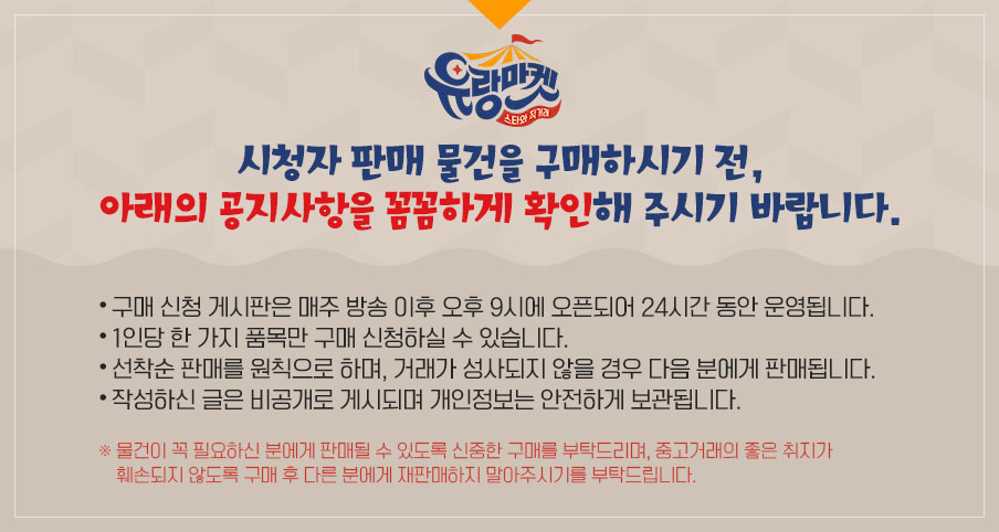  유랑마켓 유랑마켓 홈페이지, 유랑마켓 구매방법