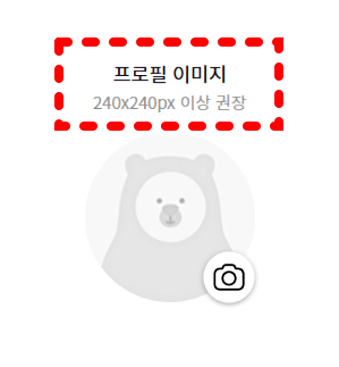 프로필 이미지 넣는 화면