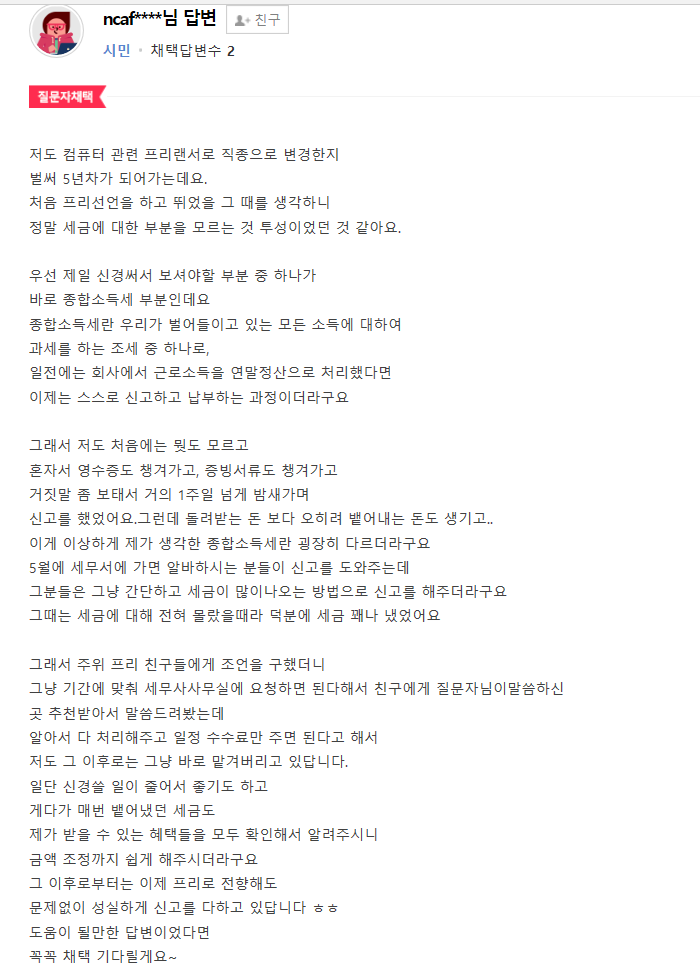 스타트업 세금 혜택 방법 텍스앤프리