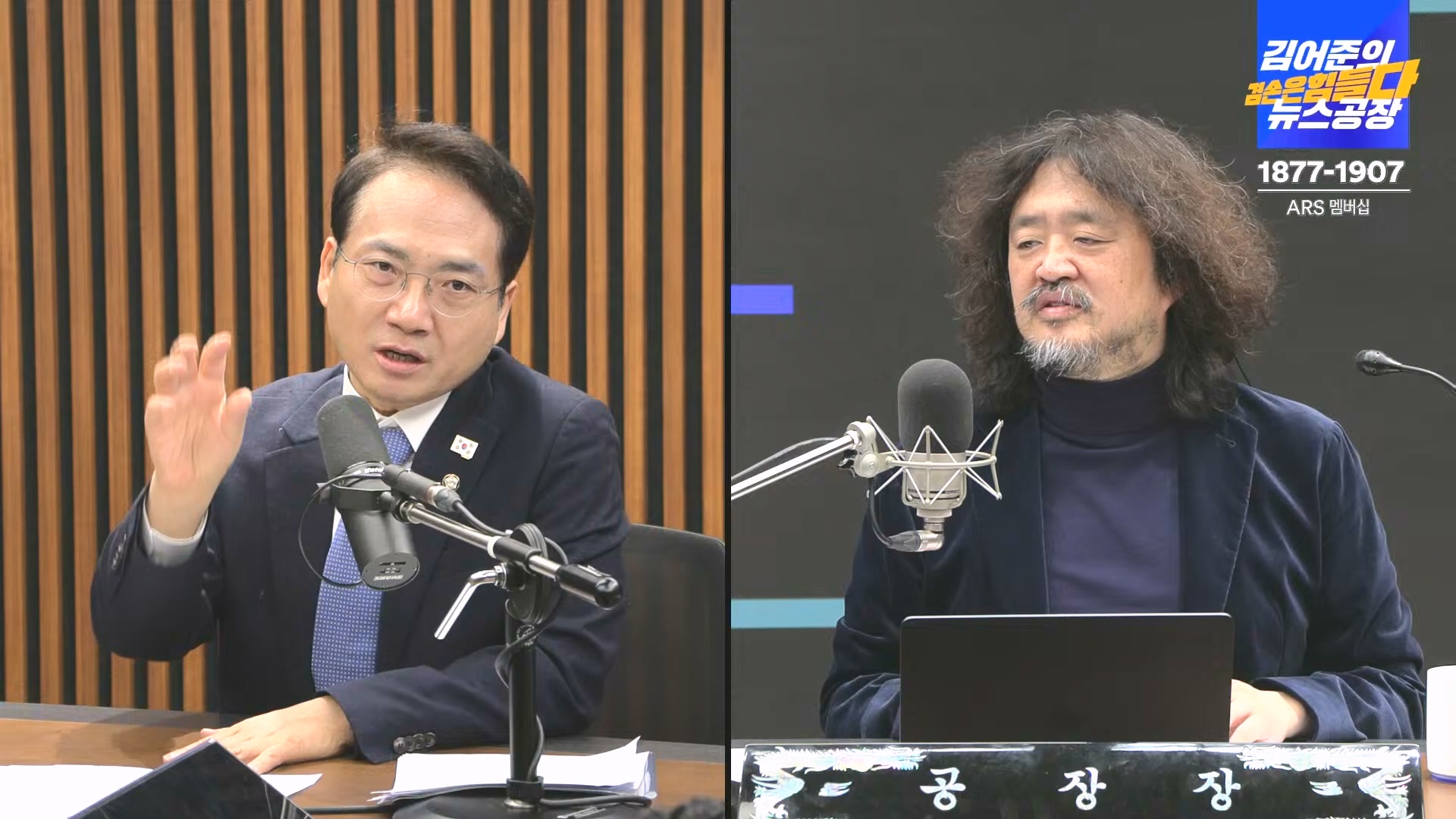 김어준의 겸손은힘들다 뉴스공장 2024년 12월 23일 월요일 [이재정, 노종면, 박선원, 류삼영, 김경호, 여론조사] (1080p_30fps_H264-128kbit_AAC).mp4_20241223_143156.500.jpg
