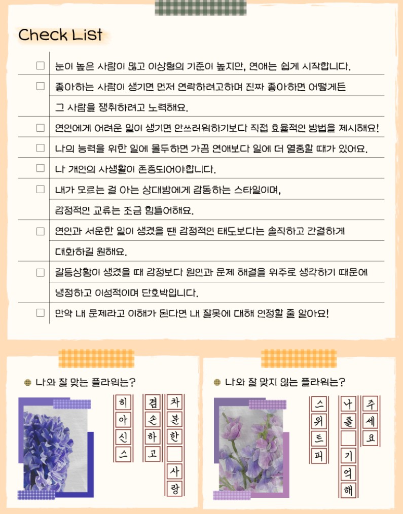 톱 1562 리 시안 셔스 Mbti 업데이트 26 시간 전 톱 1562 리 시안 셔스 Mbti 업데이트 26 시간 전