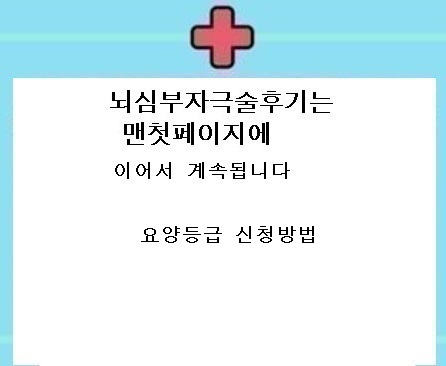 요양등급 신청방법