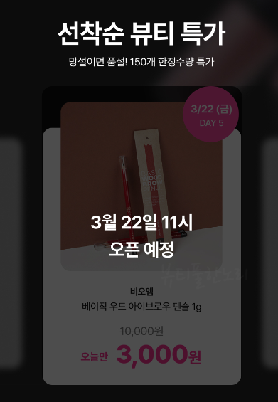 비오엠 이미지
