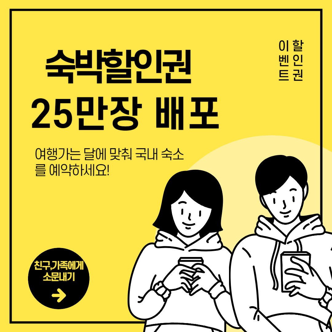  6월 특가 항공권 및 숙소 예약 꿀팁: 예산 절약 방법