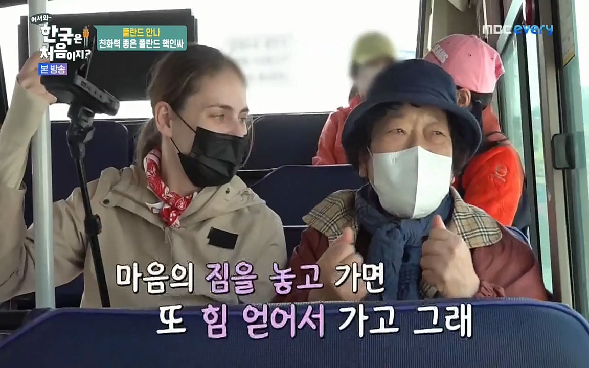 어서와 한국은 처음이지 시즌2.E210.220513p-NEXT.mp4_20220513_200035.806.jpg