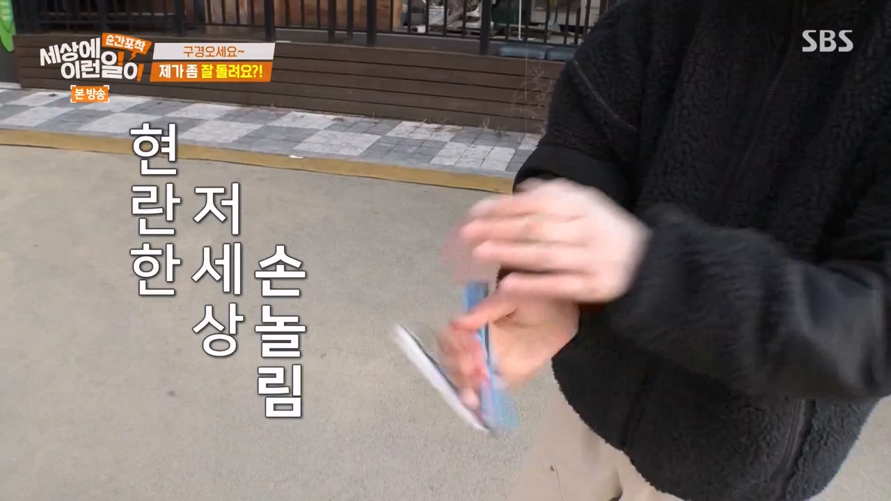 순간포착 세상에 이런일이.E1269.240317p-NEXT.mp4_20240317_163608.984.jpg