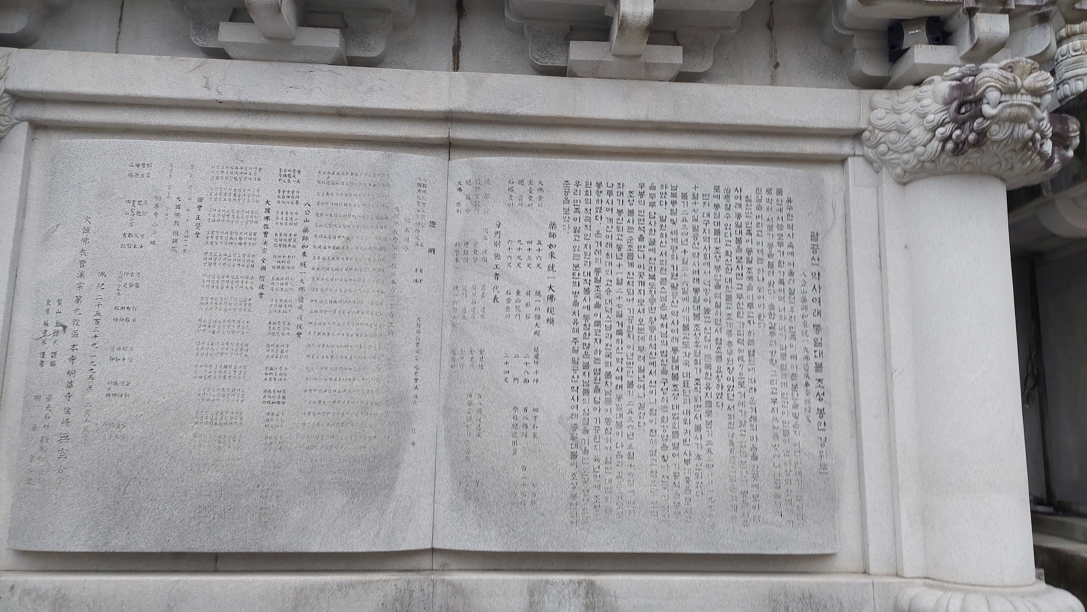 팔공산 동화사 156