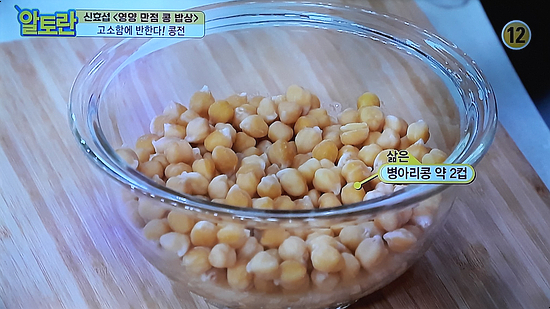 알토란 334회 - 신효섭의 콩전, 병아리콩, 돼지고기 앞다리살, 익은김치, 양파, 대파백대, 홍고추, 청양고추, 목이버섯, 소금, 흰후추, 습식쌀가루, 식용유, 들기름 4