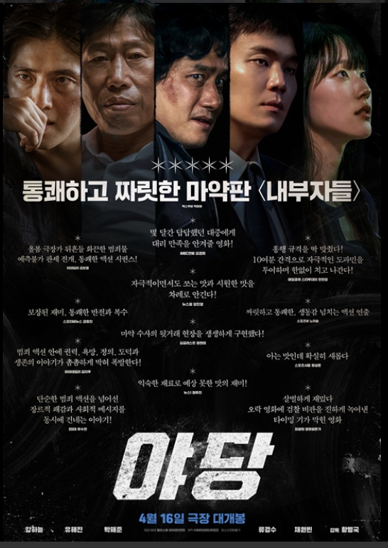 영화 주인공들