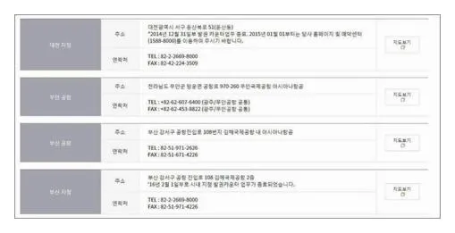 아시아나 고객센터