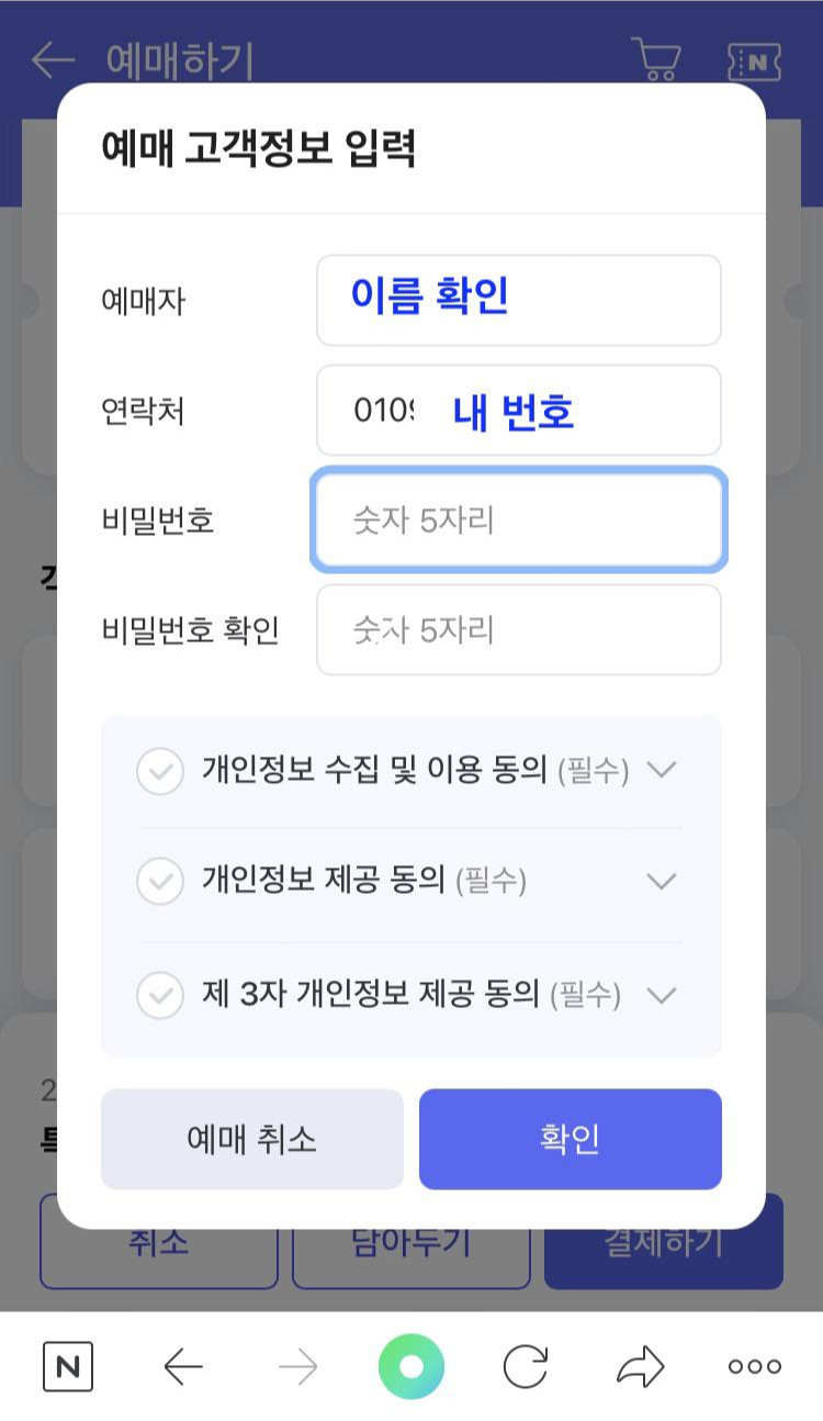 네이버_열차_예매1