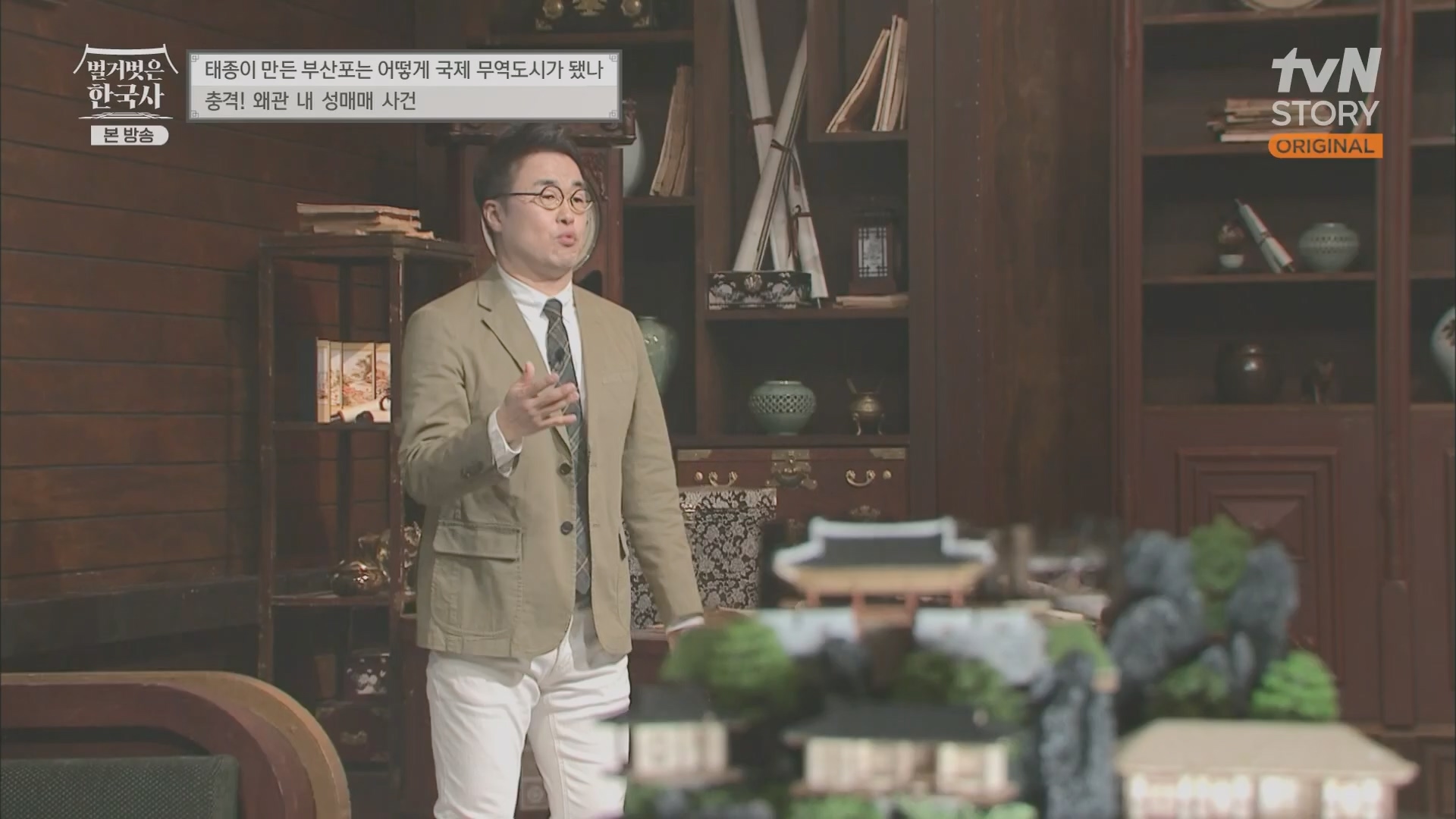 벌거벗은 한국사.E50.230405p.H264-F1RST.mp4_20231203_155319.730.jpg