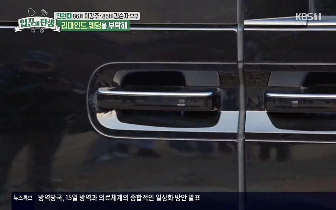 일꾼의 탄생.E19.220414p-NEXT.mp4_20220414_185212.783.jpg