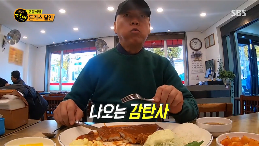 달인 돈가스 이미지