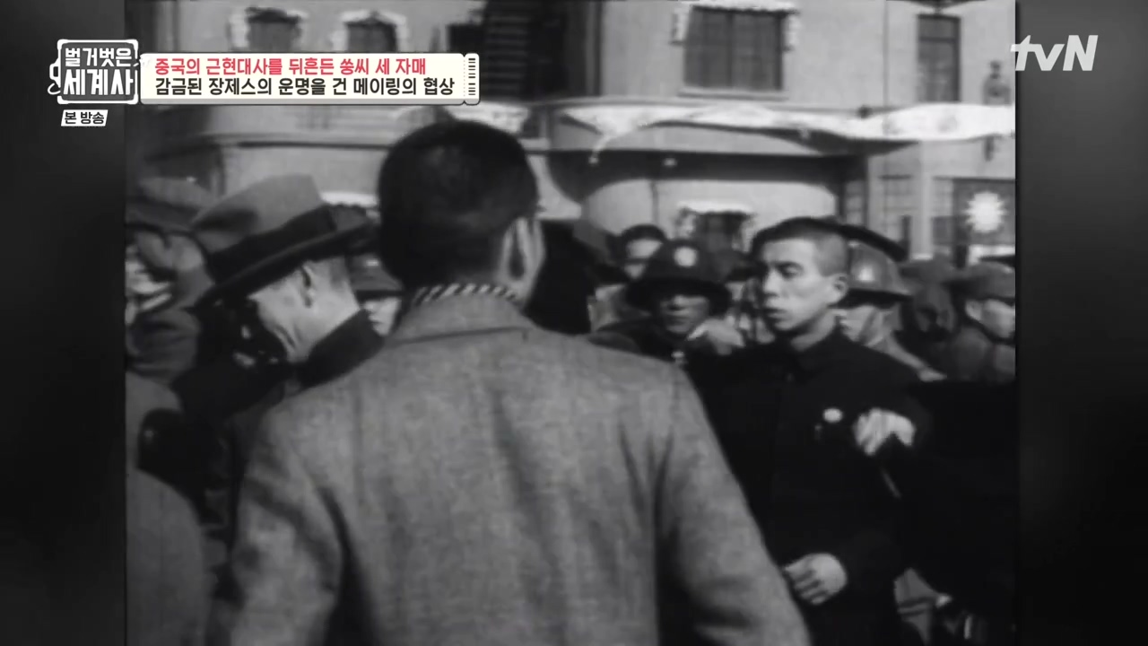 벌거벗은 세계사.E120.231011p-NEXT.mp4_20240513_203540.512.jpg