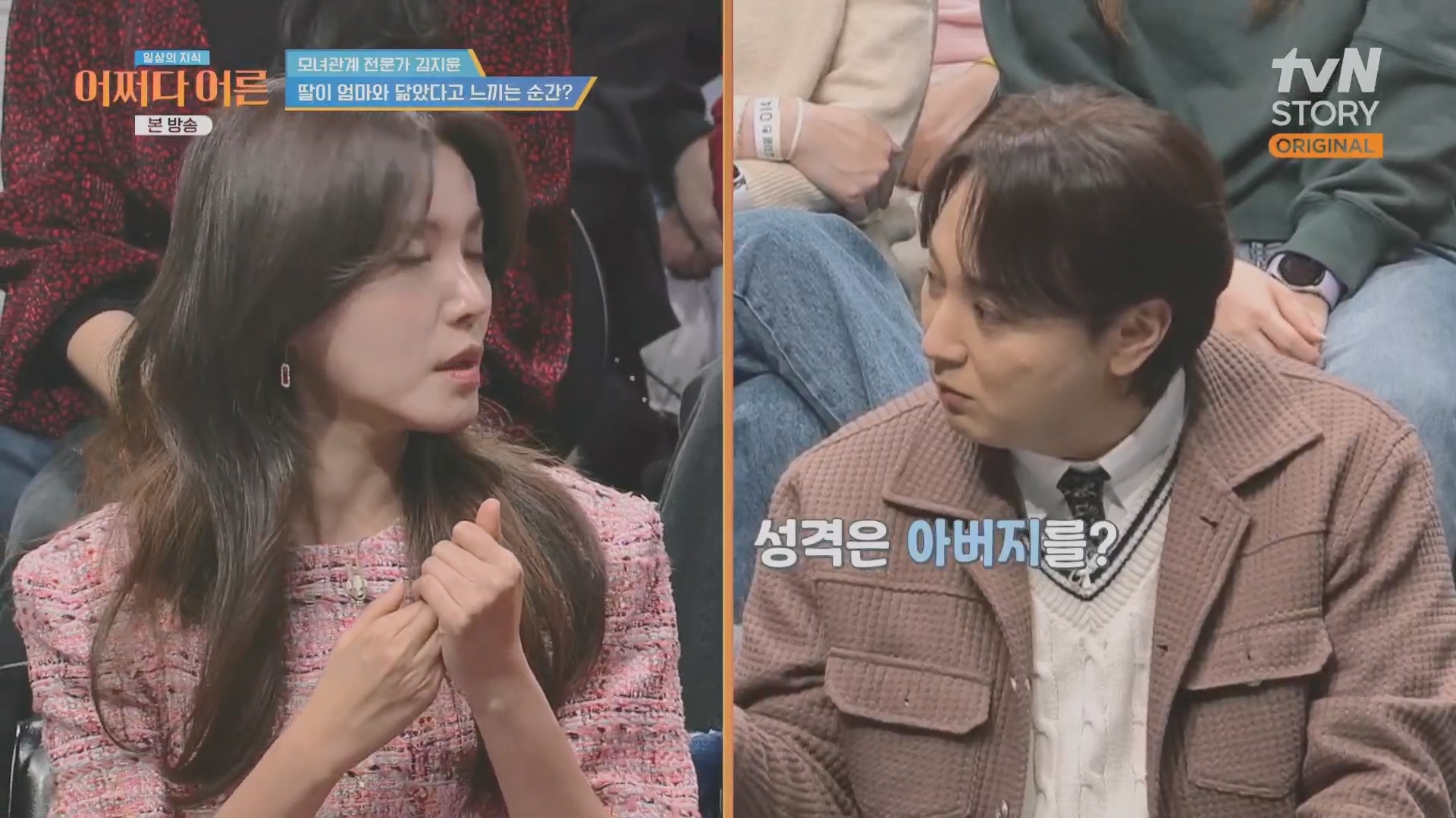 어쩌다 어른.최준영.E49.240326p.H264-F1RST.mp4_20240402_202809.183.jpg