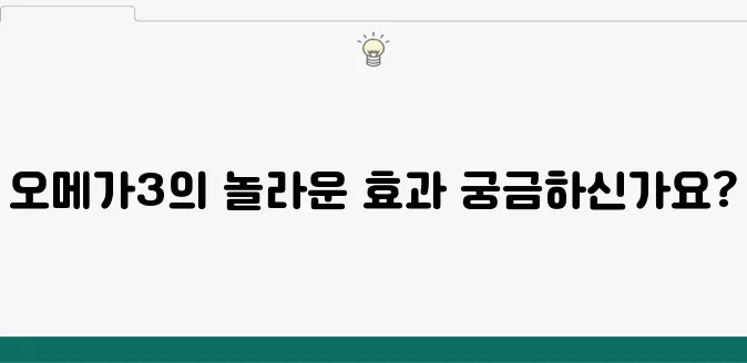 효과가 뛰어난 오메가3로 강아지 피부 문제를 완벽하게 해결해보세요!