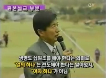  JMS 'VIP 조직' 실체...대학총장, 국회의원까지