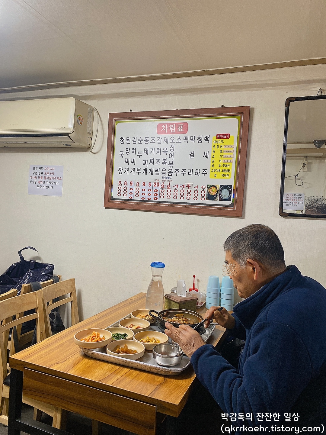 청량리 청과물시장 청국장 맛집 광주식당 메뉴