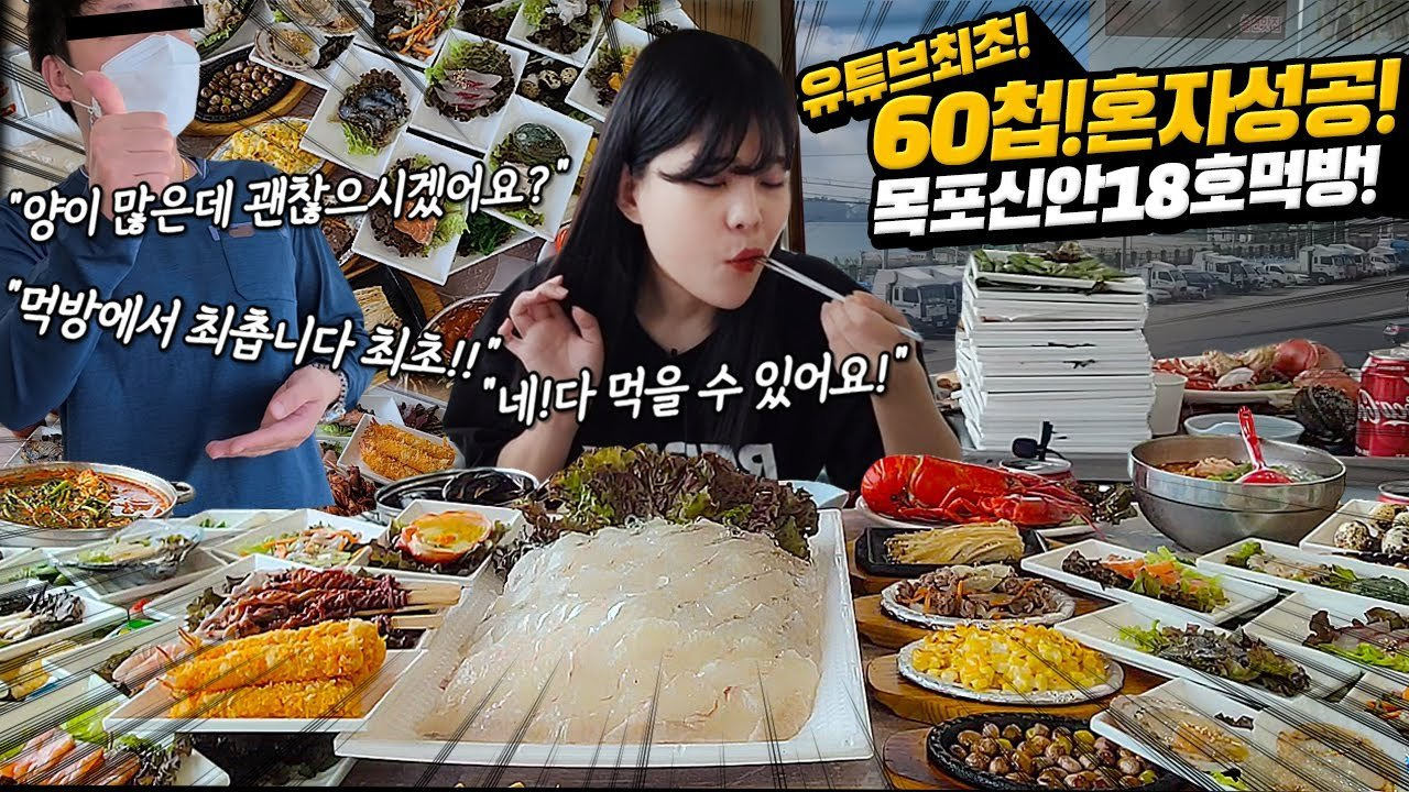 사또횟집 코스 메뉴