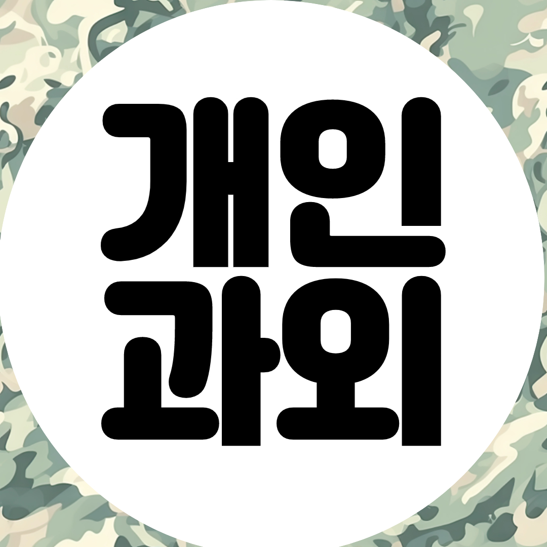  국립국악고 수학과외 국립국악고 내신 기말대비 모평 모의고사