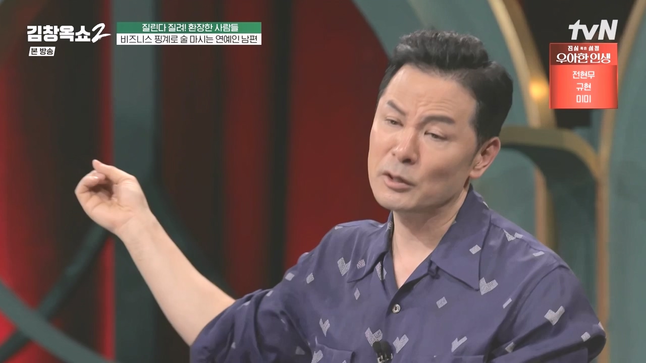 김창옥 쇼 2.E10.240412p-NEXT.mp4_20240412_211629.005.jpg