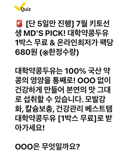캐시워크 돈버는퀴즈 정답 7월 23일 - undefined - 캐시워크 돈버는퀴즈 정답 7월 23일 - (종료) 단 5일 100% 국산 약콩두유 무료증정&온라인최저가! 캐시워크 돈버는퀴즈 정답 7월 23일 - undefined - 캐시워크 돈버는퀴즈 정답 7월 23일 - (종료) 단 5일 100% 국산 약콩두유 무료증정&온라인최저가!