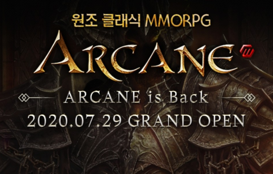  아케인m 출시일 및 사전예약 정보