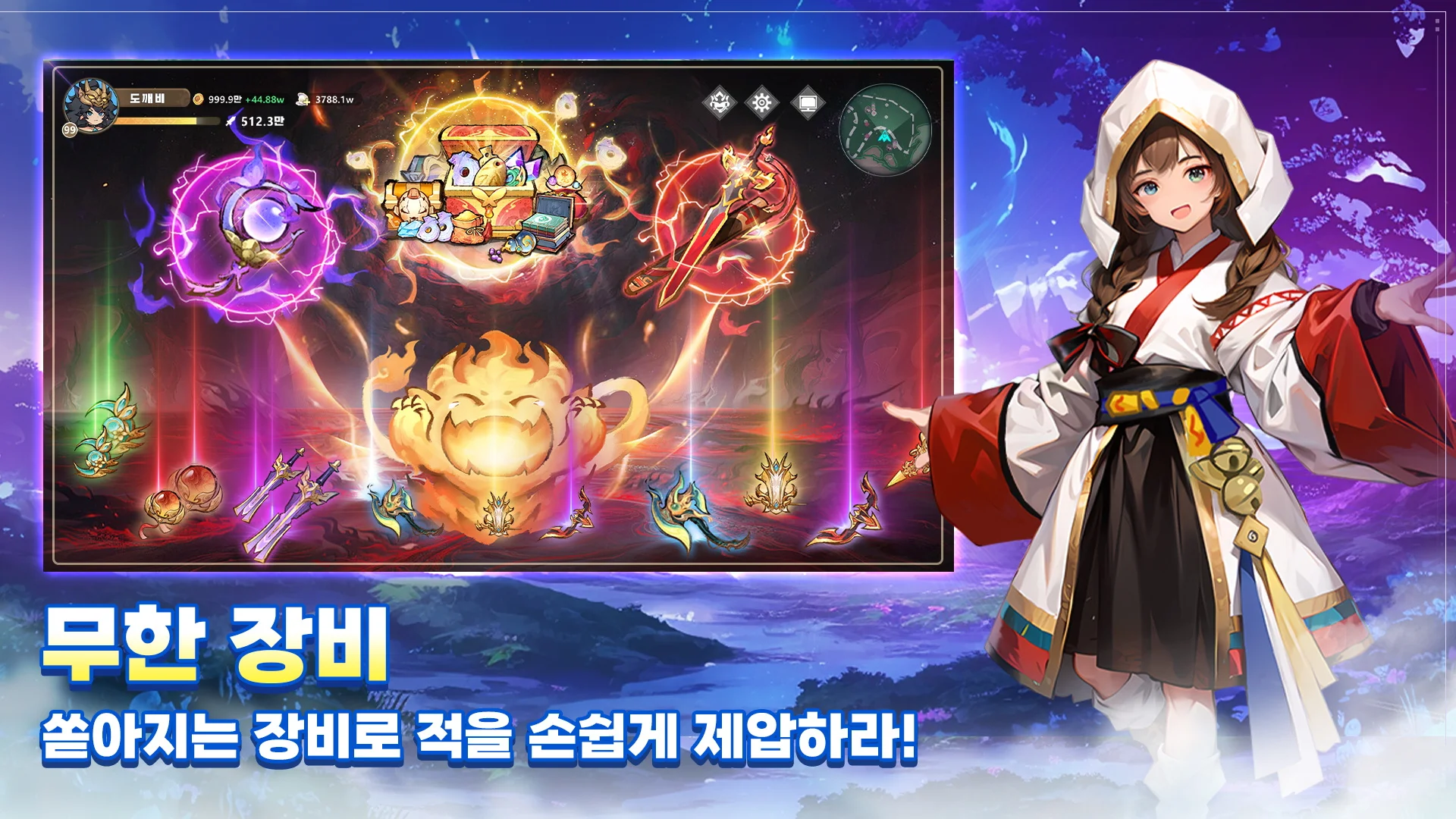 장비 수집과 강화가 중심인 갓깨비 키우기 게임 플레이의 핵심 요소로, 시각적으로 다양한 무기와 방어구가 드랍되는 장면을 통해 수집욕을 자극한다.