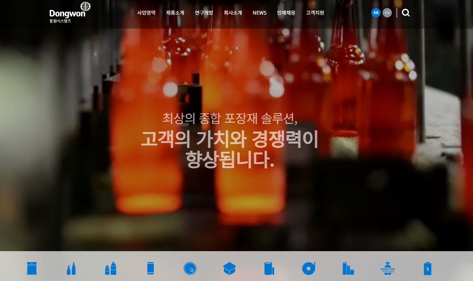  동원시스템즈 배당금(2023년 배당금)