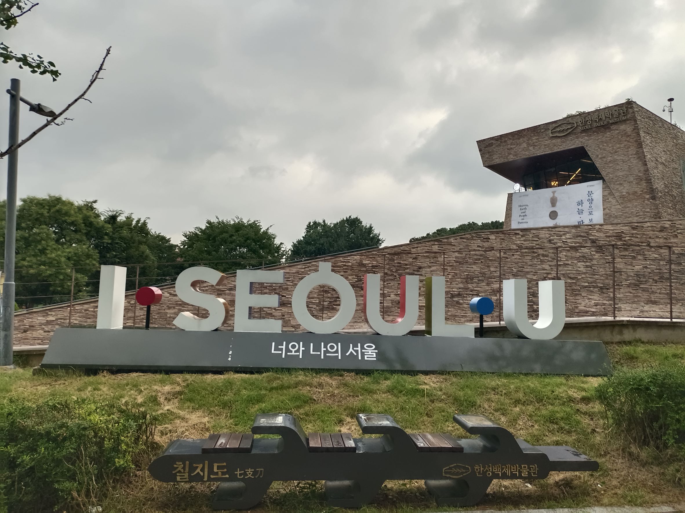 백제마루 이미지