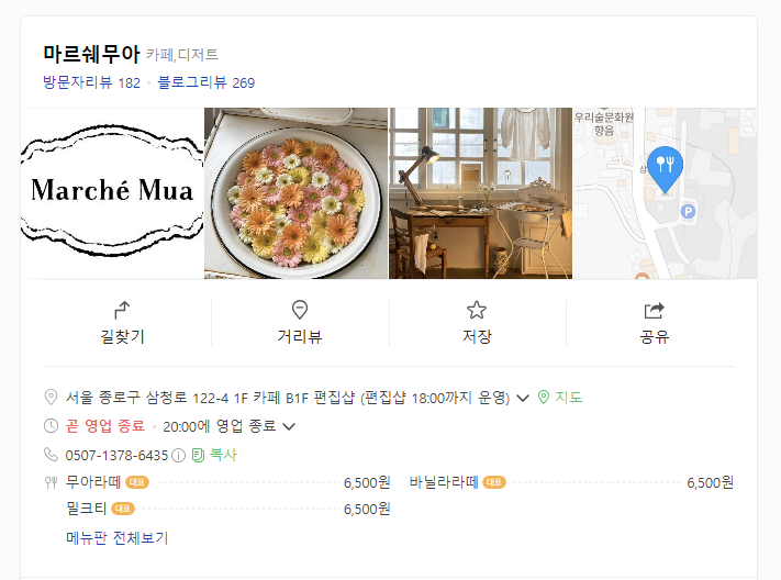 마르쉐무아 이미지