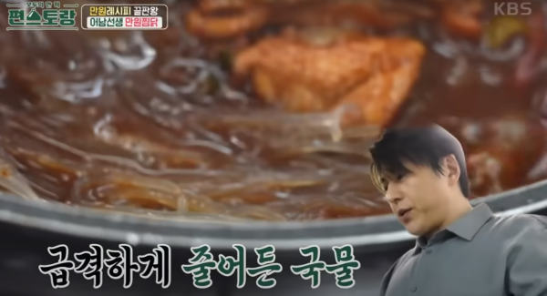 출처 : KBS '편스토랑'