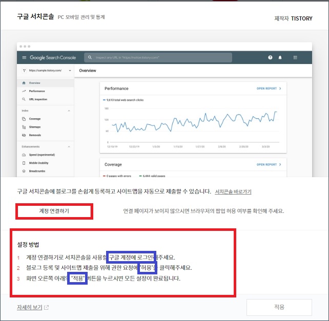구글서치콘솔등록방법