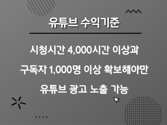 블랙핑크는 하루에 드렉을 벌 수 있을까? 유튜브 수익계산기 사용법, 6